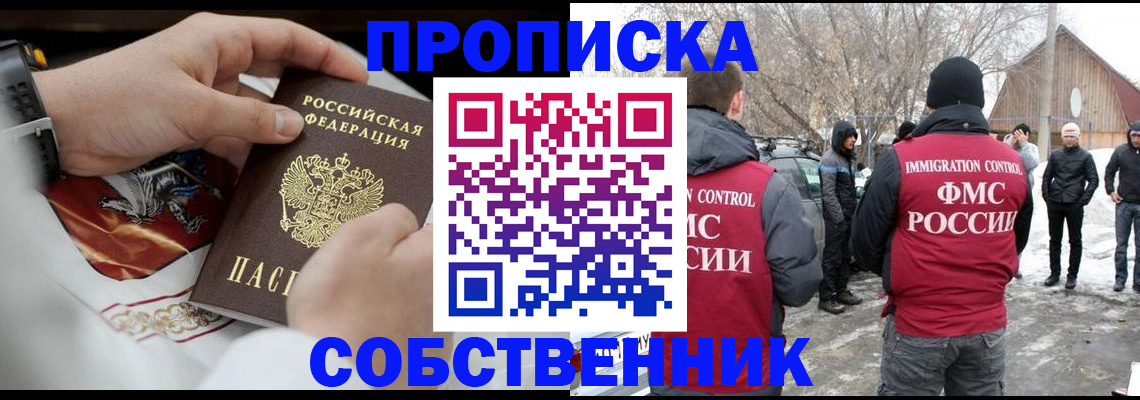 временная регистрация недорого в Краснознаменске