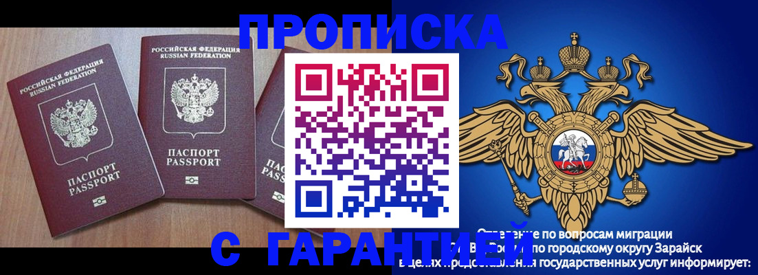 временная регистрация для всех в Краснознаменске