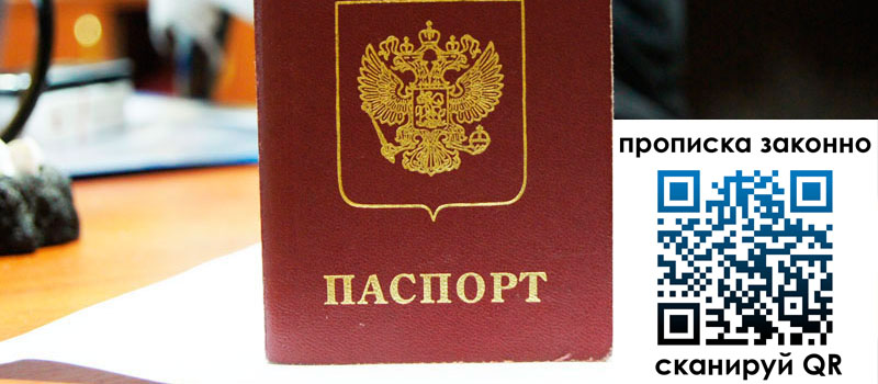 регистрация в Краснознаменске